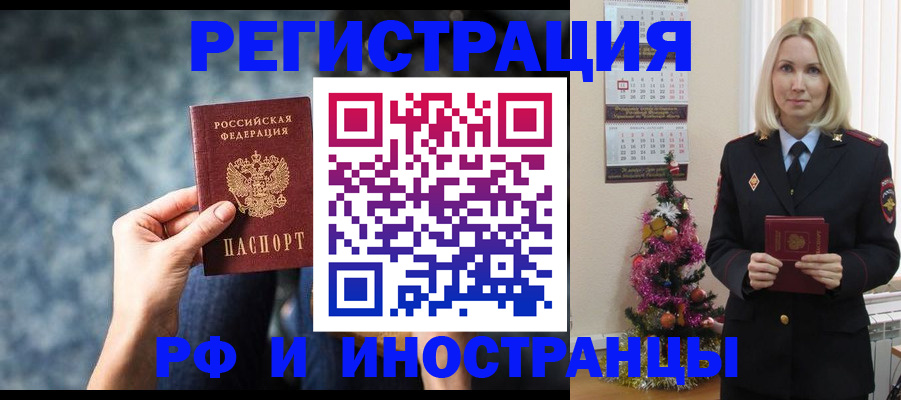 регистрация в Георгиевске